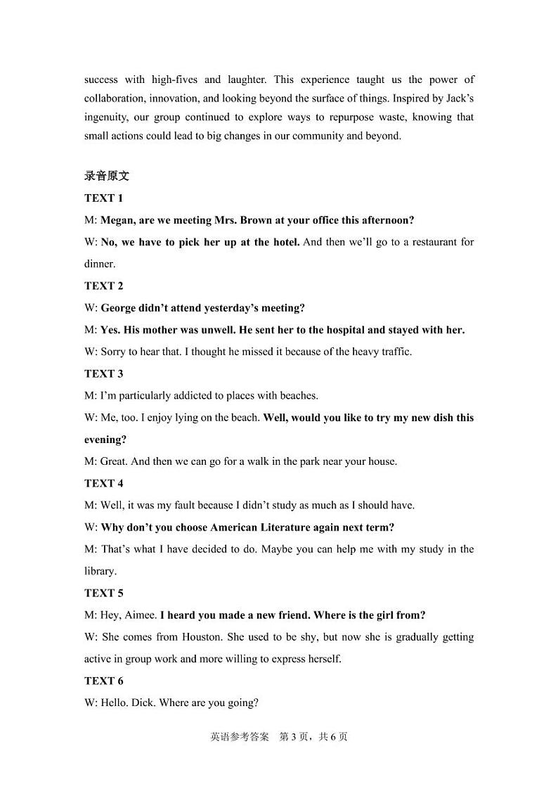 高二期中英语参考答案第3页