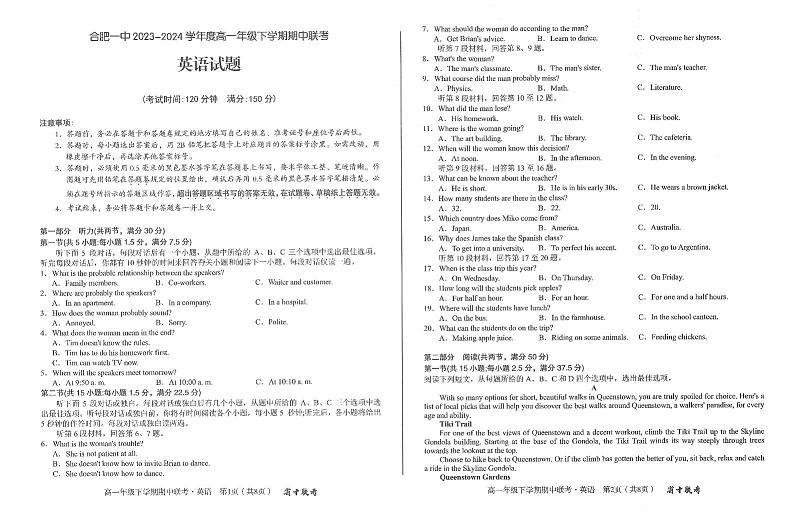 安徽省合肥市第一中学2023-2024学年高一下学期期中联考英语试题01