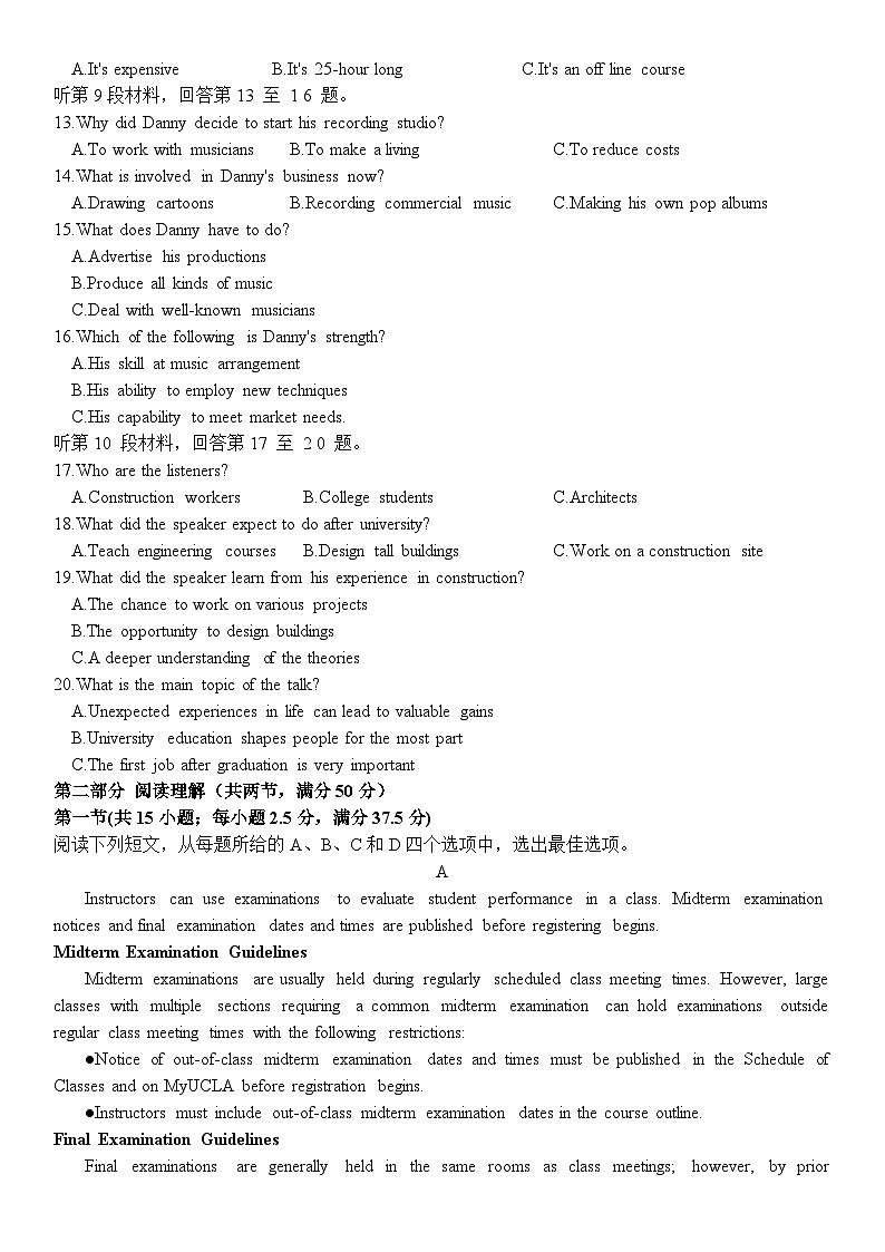 南昌十九中2023-2024学年下学期高三第三次模拟考试英语试卷第2页
