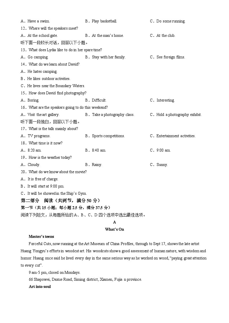 福建省厦门大学附属科技中学2023-2024学年高二下学期5月期中英语试题(无答案)02