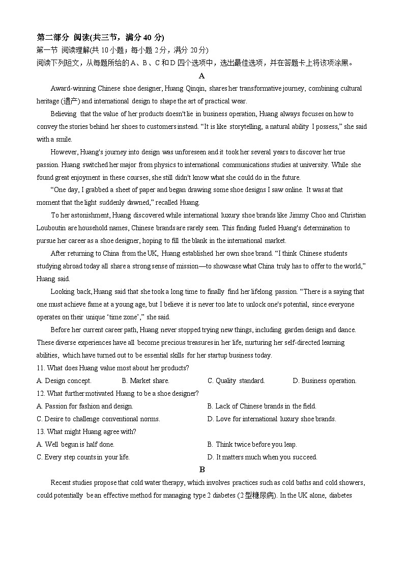 广东省佛山市名校2023-2024学年高二下学期期中联考英语试卷02