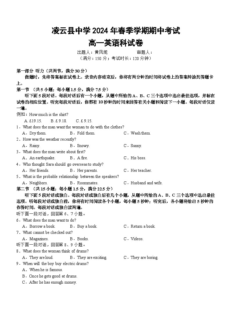 广西壮族自治区百色市凌云县中学2023-2024学年高一下学期5月期中英语试题01