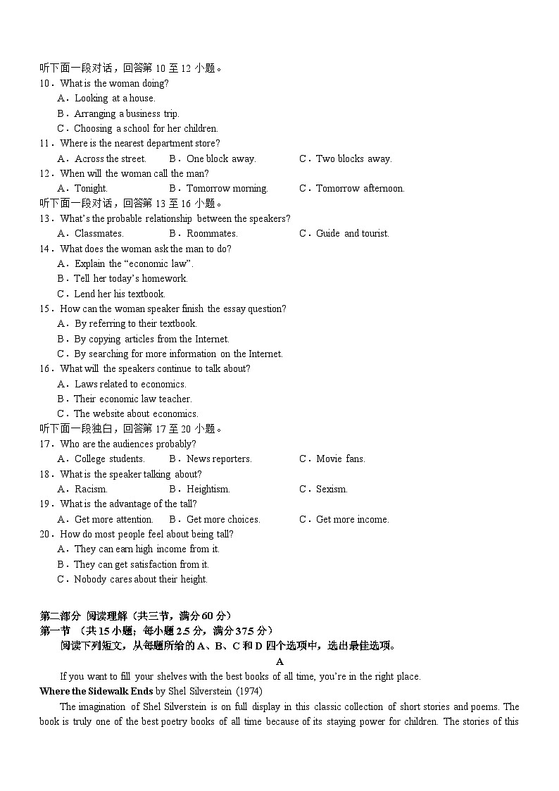 广西壮族自治区百色市凌云县中学2023-2024学年高一下学期5月期中英语试题02