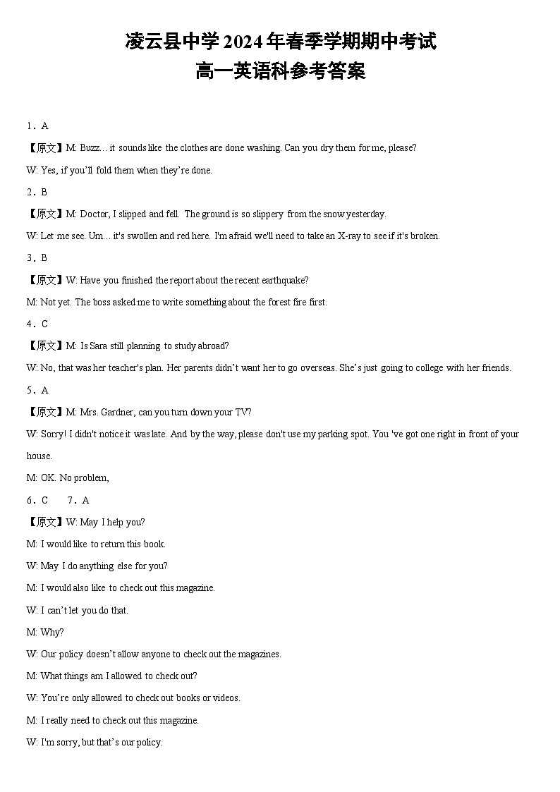 广西壮族自治区百色市凌云县中学2023-2024学年高一下学期5月期中英语试题01