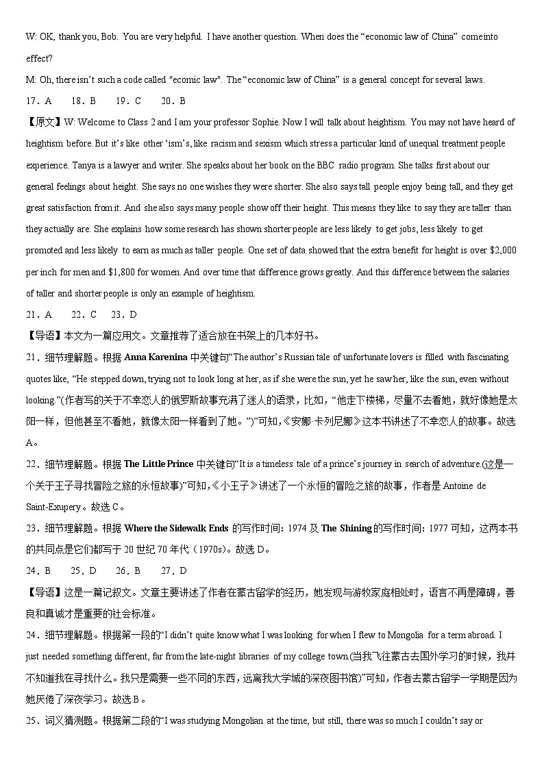 广西壮族自治区百色市凌云县中学2023-2024学年高一下学期5月期中英语试题03