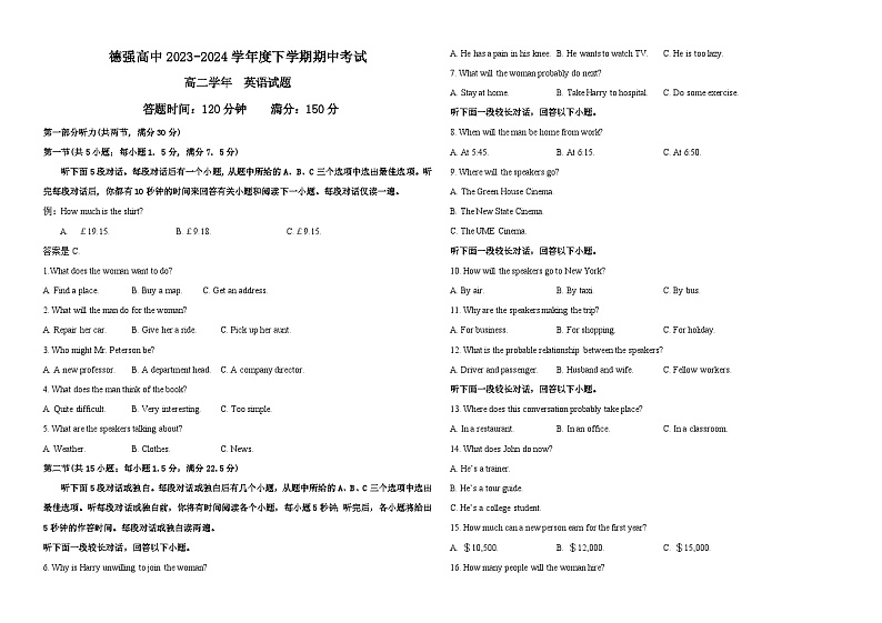 黑龙江省哈尔滨德强高级中学2023-2024学年高二下学期期中测试英语试题01