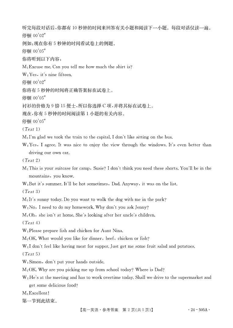 英语505A答案第2页