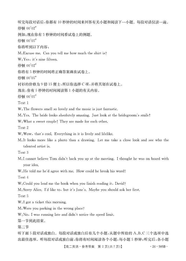 英语505B答案第2页