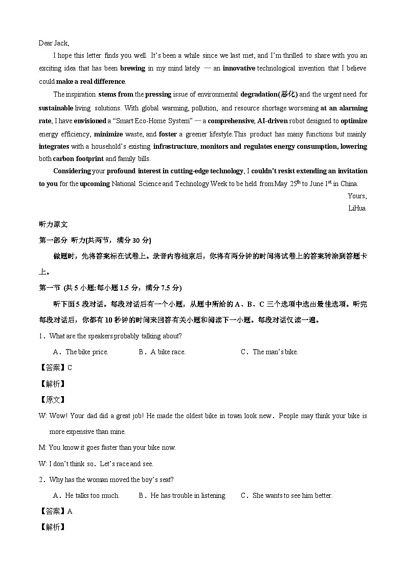 宁夏银川一中、昆明一中高三联合高三下学期二模英语试卷+02