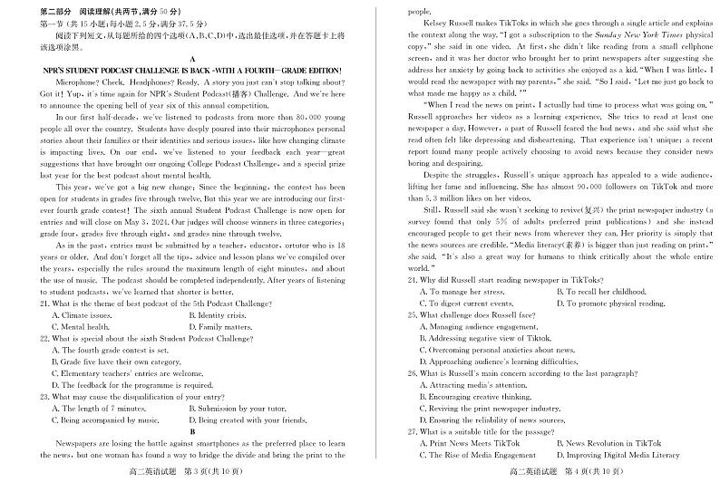 山东省德州市2023-2024学年高二下学期期中考试英语试题02