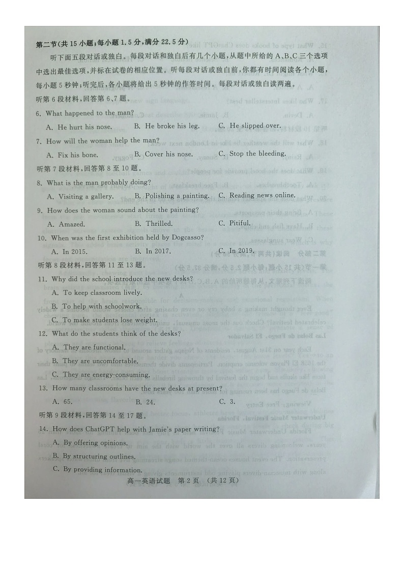 山东省名校联盟2023-2024学年高一下学期期中检测英语试题02