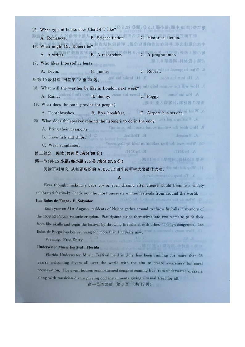 山东省名校联盟2023-2024学年高一下学期期中检测英语试题03