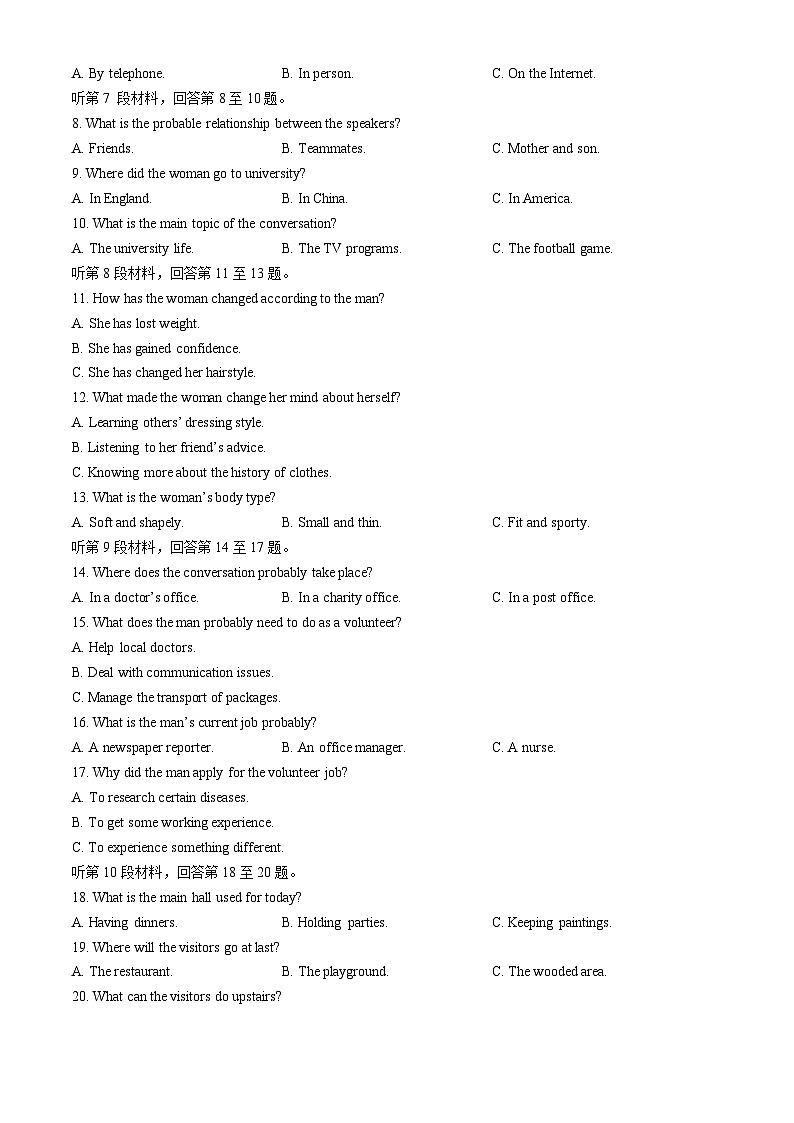 山东省潍坊安丘市等四四县市2023-2024学年高一下学期期中考试英语试题02