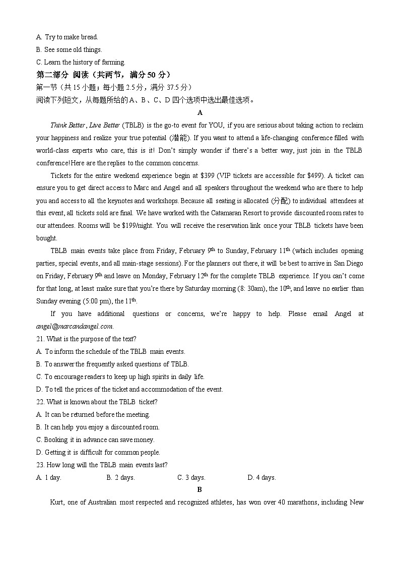 山东省潍坊安丘市等四四县市2023-2024学年高一下学期期中考试英语试题03