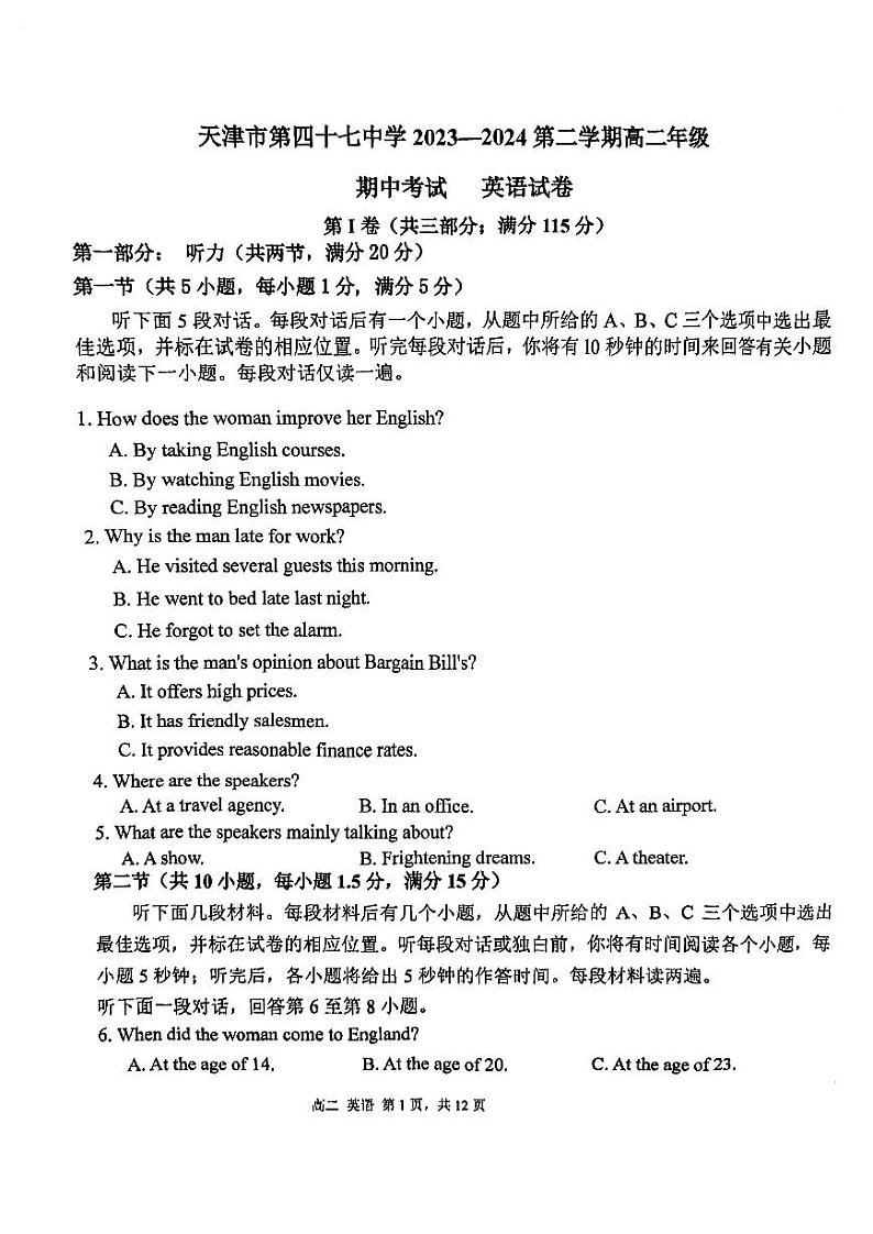 天津市第四十七中学2023-2024学年高二下学期5月期中英语试题01