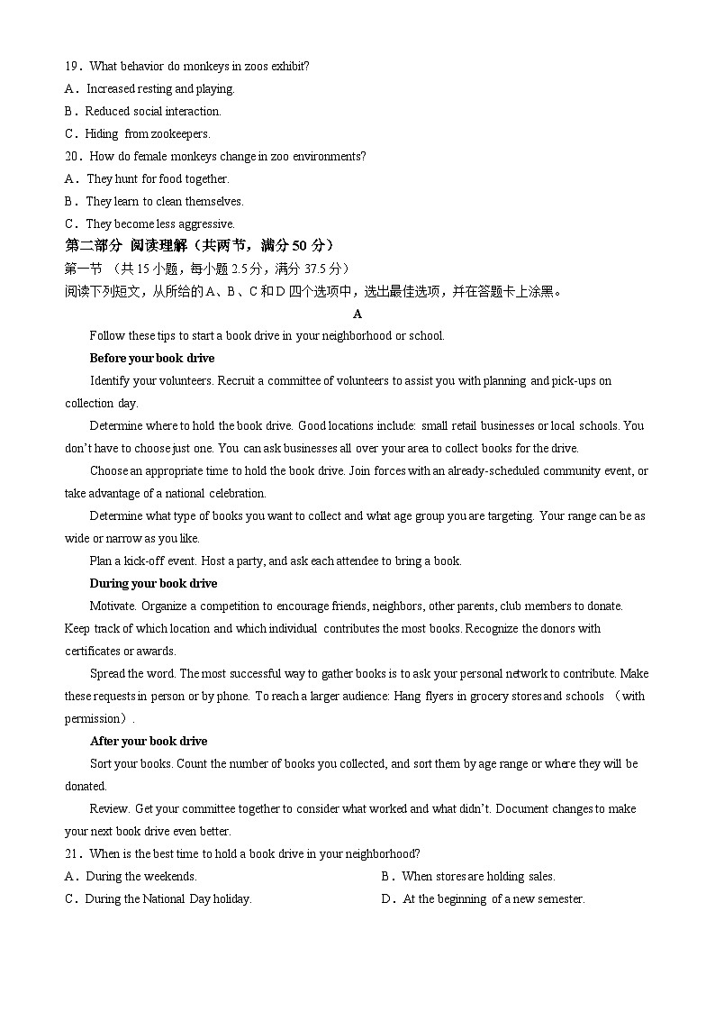 浙江省丽水市丽水发展共同体2023-2024学年高二下学期5月期中英语试题第3页