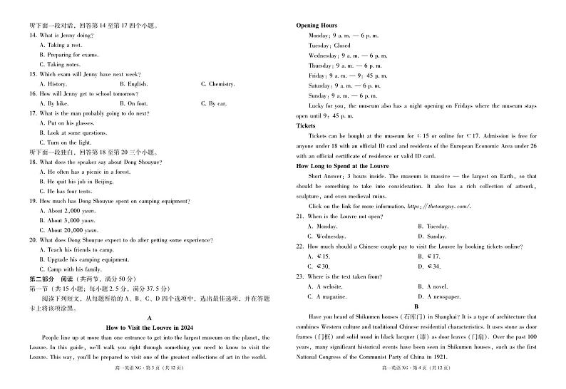 云南省下关第一中学2023-2024学年高一下学期5月期中考试英语试题02