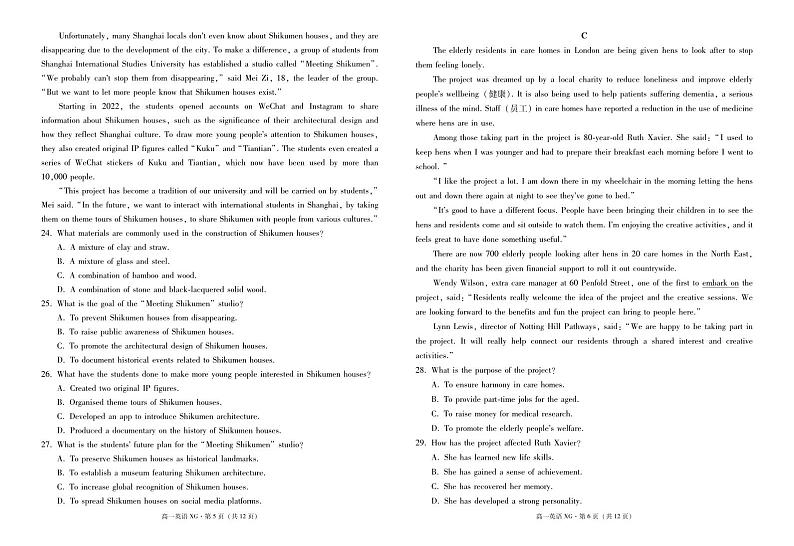 云南省下关第一中学2023-2024学年高一下学期5月期中考试英语试题03