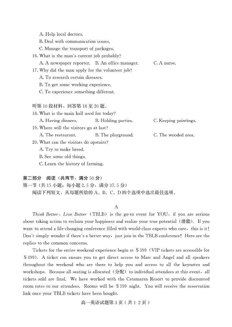 山东省潍坊安丘市等四四县市2023-2024学年高一下学期期中考试英语试题03