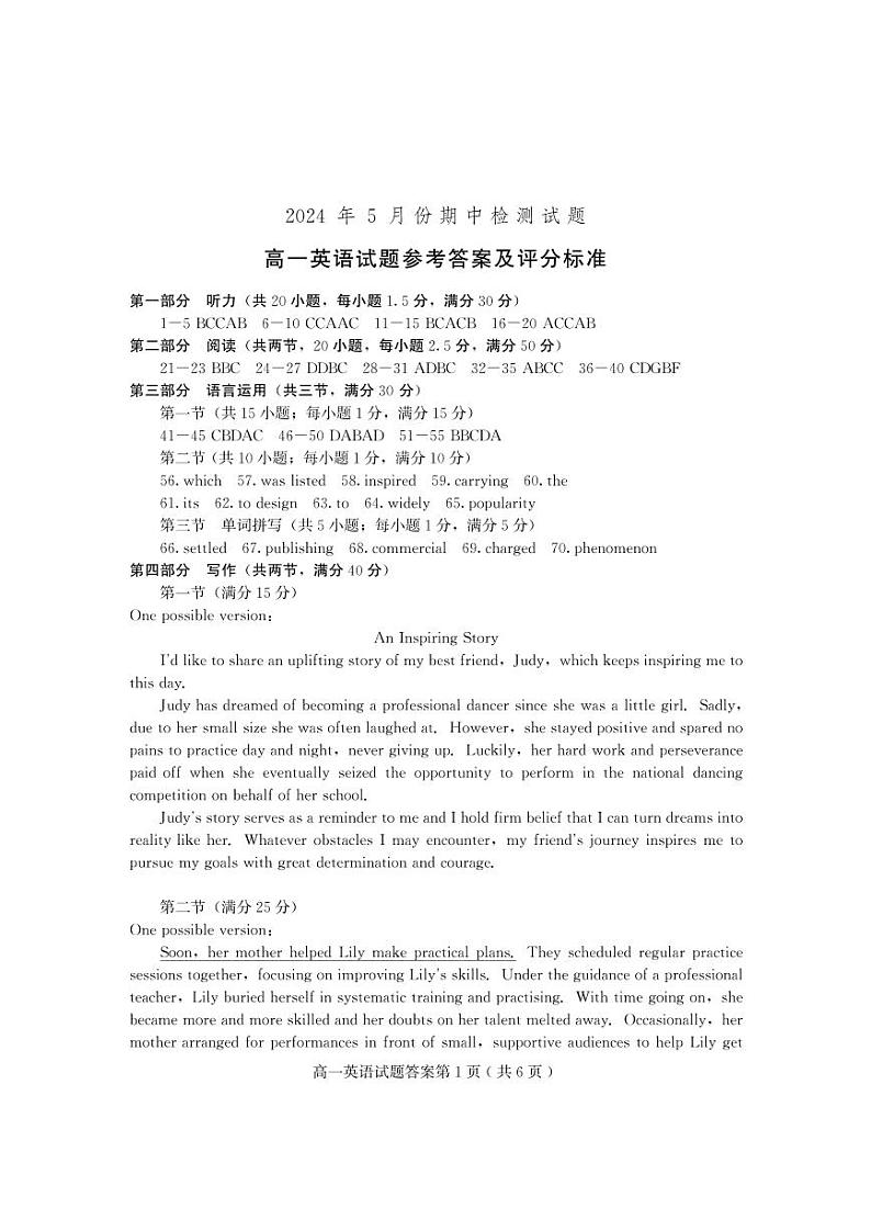 山东省潍坊安丘市等四四县市2023-2024学年高一下学期期中考试英语试题01