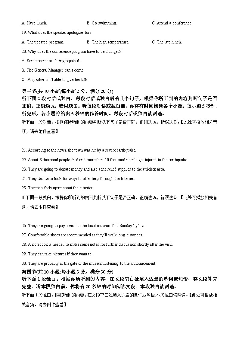 四川省成都市金牛区成都外国语学校2023-2024学年高二下学期4月期中考试英语试题（原卷版+解析版）03