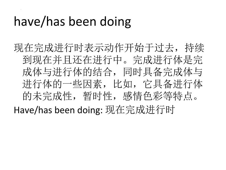 present perfect continuous现在完成进行时 和past perfect continuous过去完成进行时 课件-2024届高三英语一轮复习05