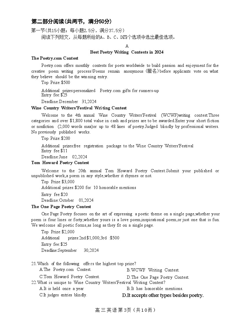 河北石家庄市2024年高三毕业班教学质量检测(三)英语试题+答案(石家庄三模)03