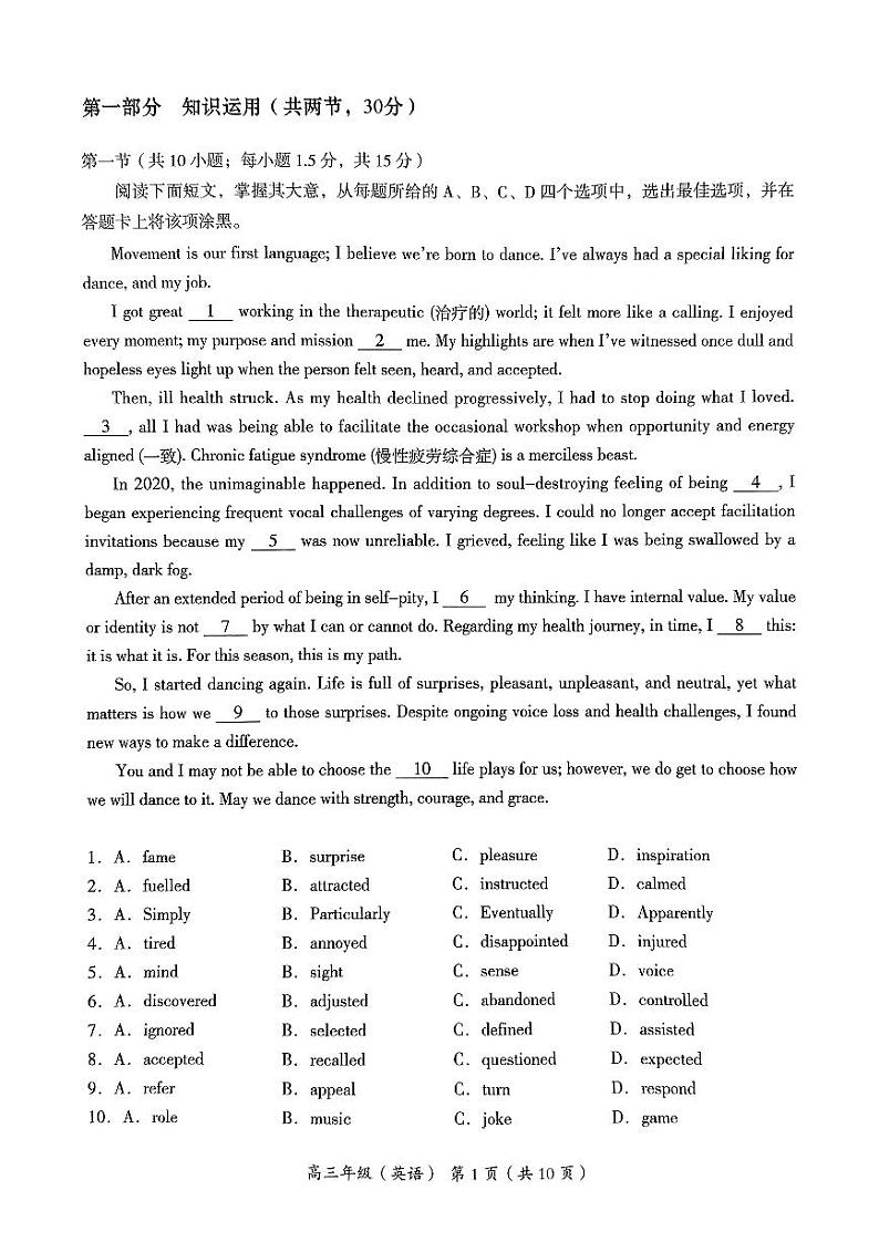 2024北京海淀高三二模英语试题及答案第2页