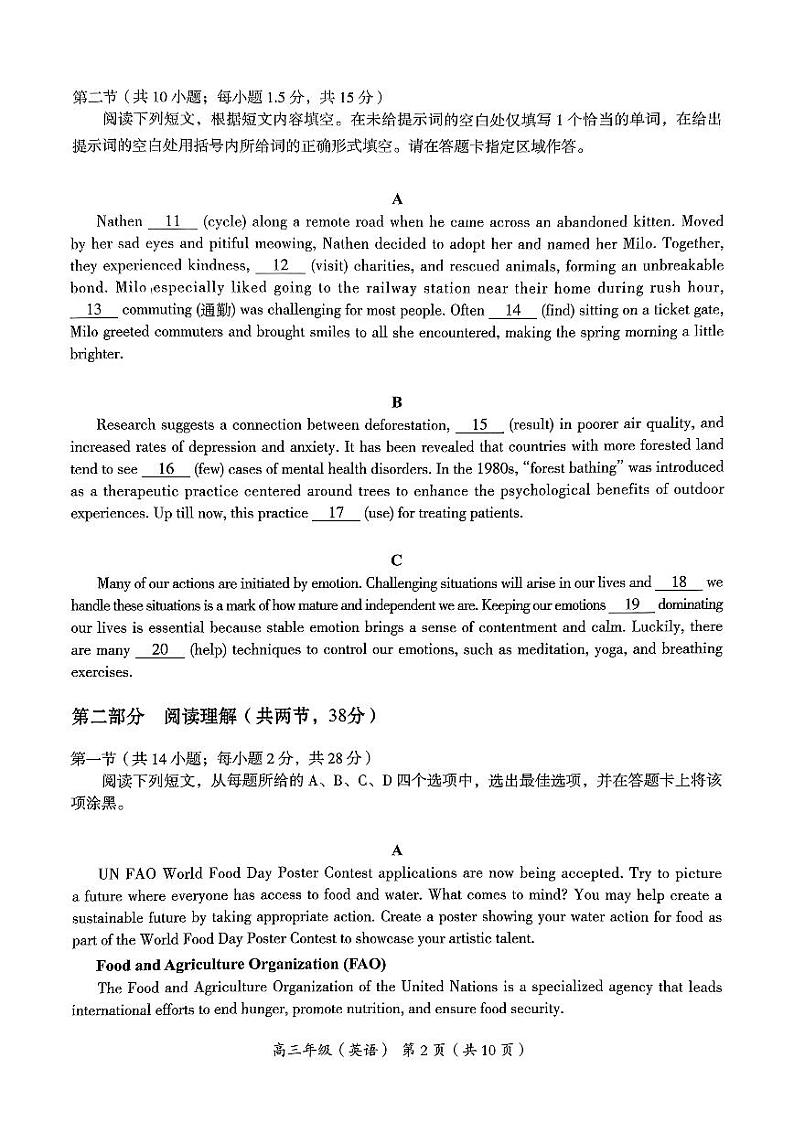 2024北京海淀高三二模英语试题及答案第3页