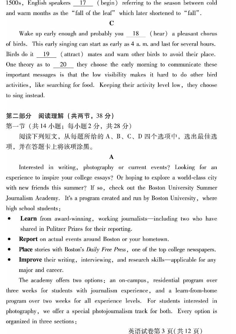 2024北京昌平高三二模英语试题及答案03