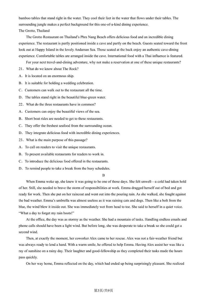 2024北京通州高三一模英语试题及答案第3页