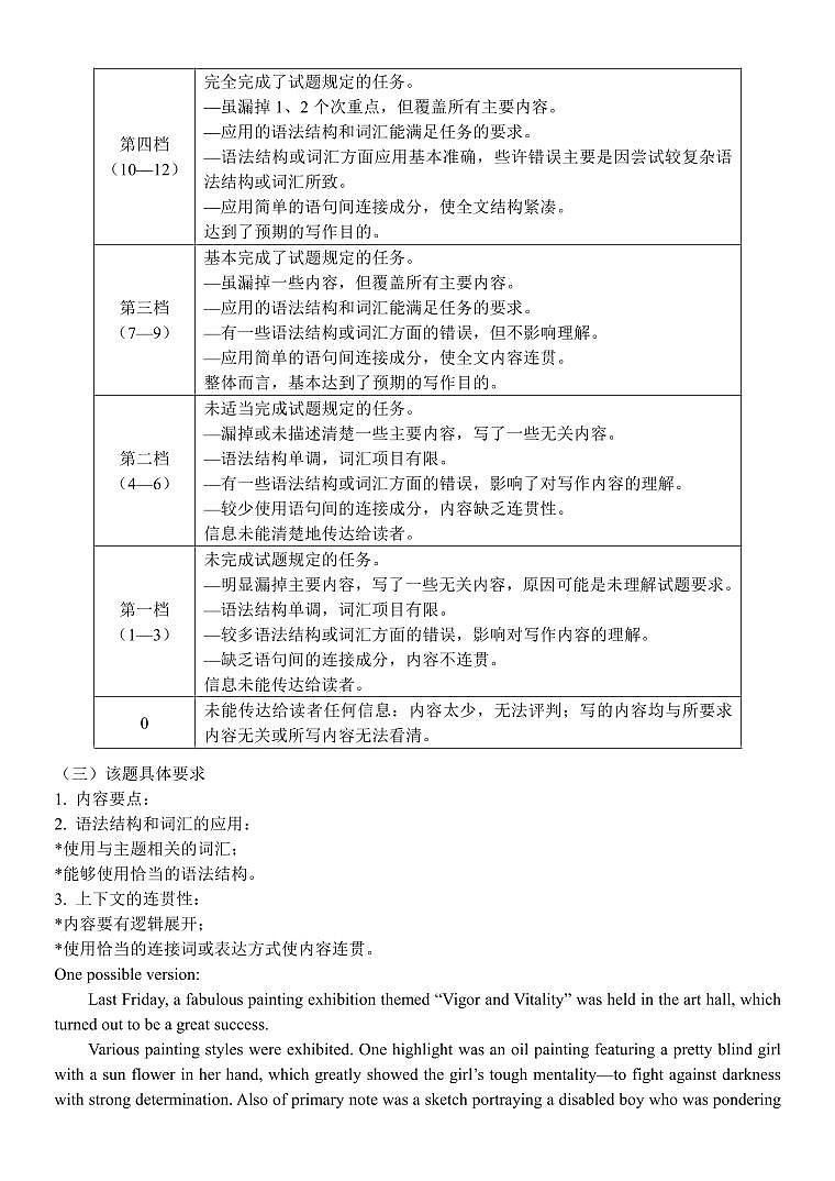 2024浙江省浙东北（ZDB）联盟高二下学期期中联考英语试题含听力含答案02