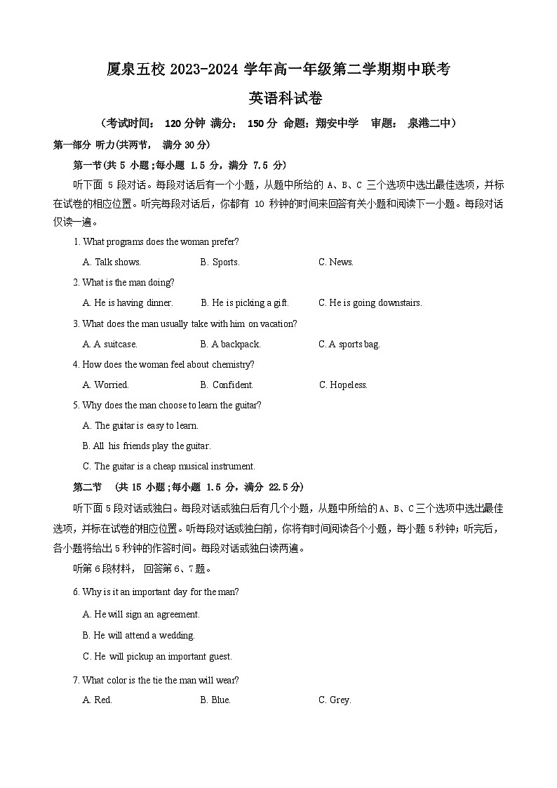 2024福建省厦泉五校联考高一下学期4月期中考试英语含答案（含听力）01