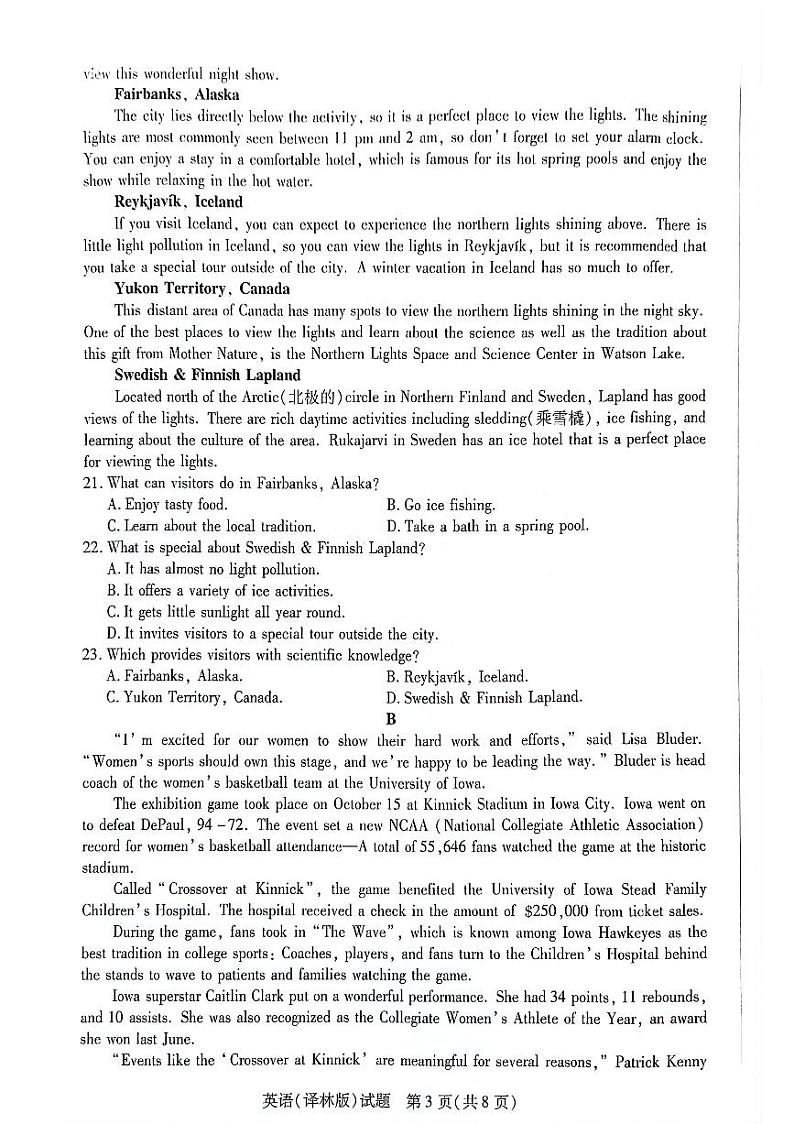 2024安徽省卓越县中联盟&皖豫名校联盟高一下学期期中联考英语试题扫描版无答案03