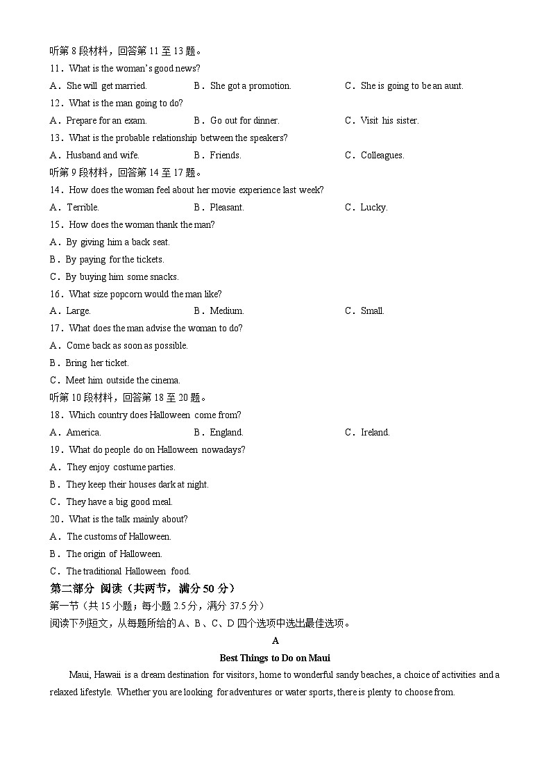 2024南昌一中高一下学期4月期中英语试题02