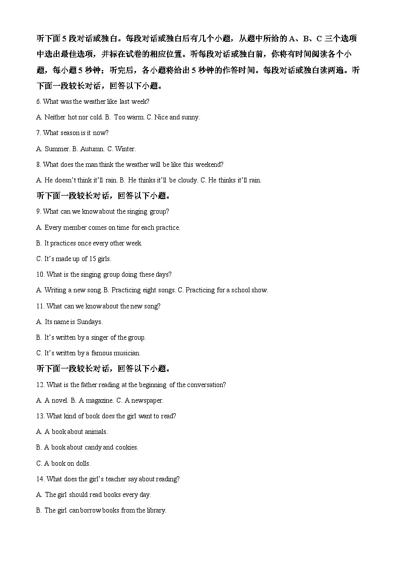 2024宿州省、示范高中高一下学期期中考试英语含解析02