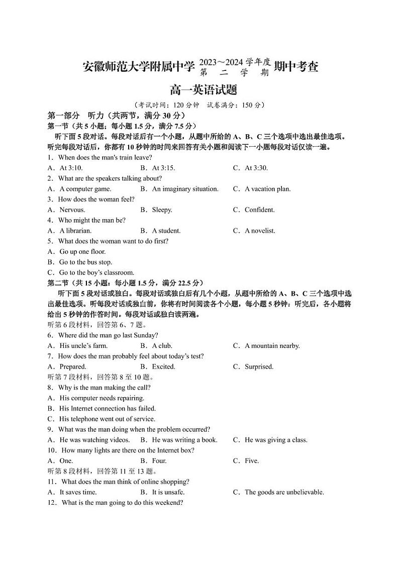 2024安徽师大附中高一下学期4月期中考试英语PDF版含答案（可编辑）第1页