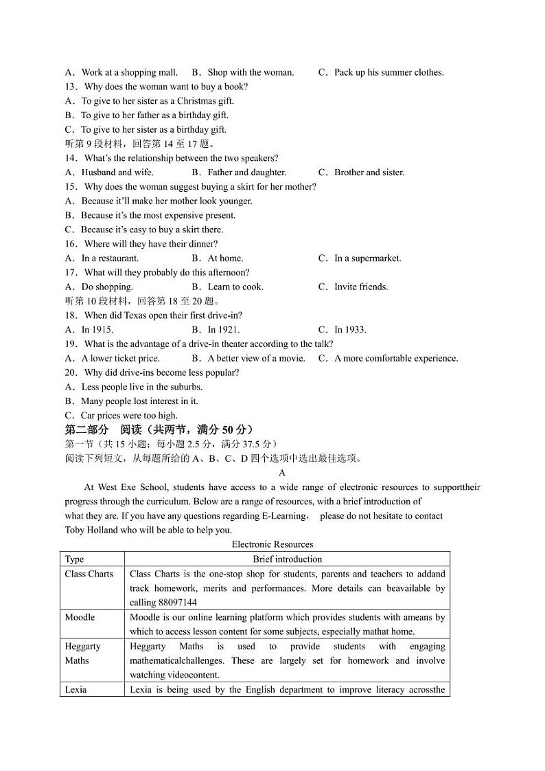 2024安徽师大附中高一下学期4月期中考试英语PDF版含答案（可编辑）第2页