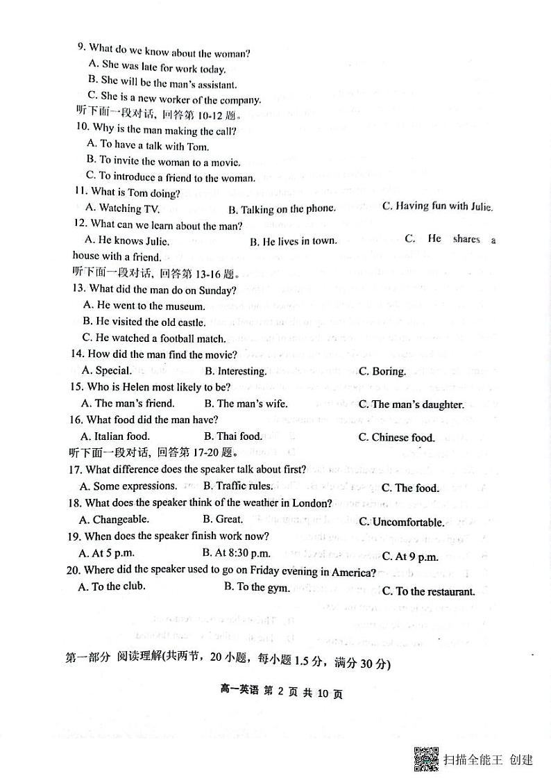 2024大同一中高一下学期4月期中考试英语PDF版含答案02