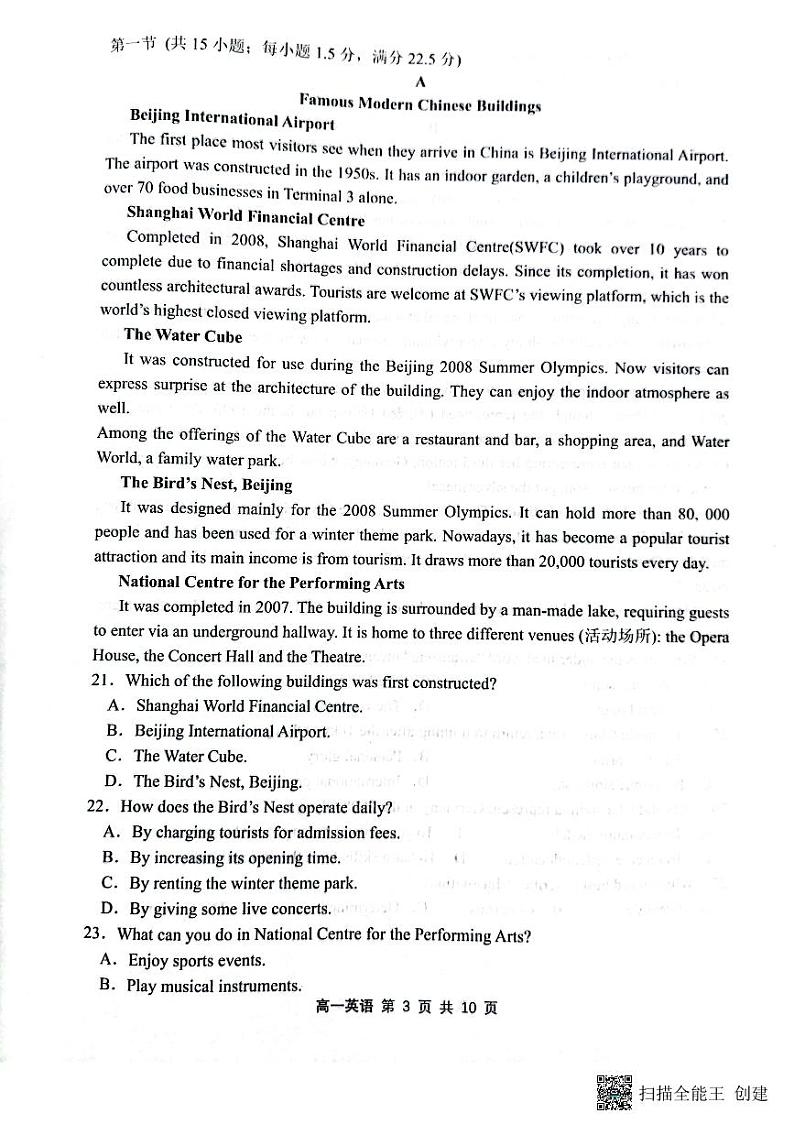 2024大同一中高一下学期4月期中考试英语PDF版含答案03