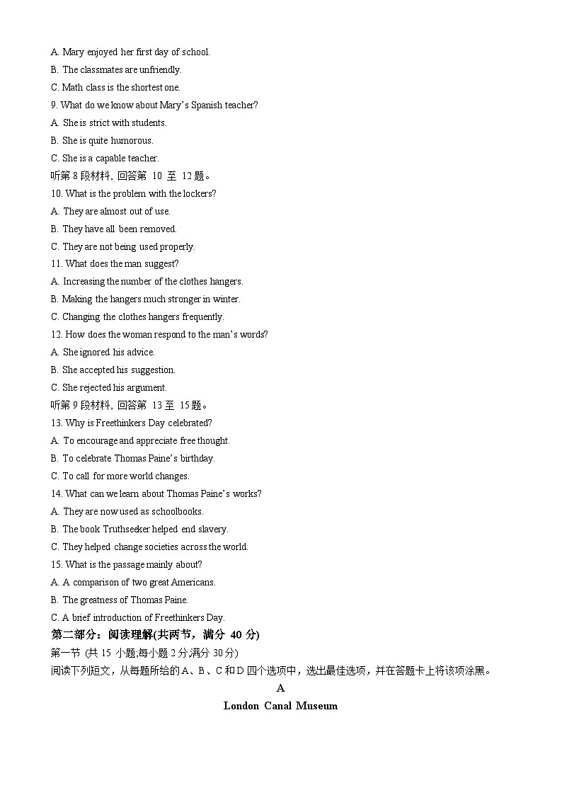 2024绍兴会稽联盟高一下学期4月期中考试英语含答案02