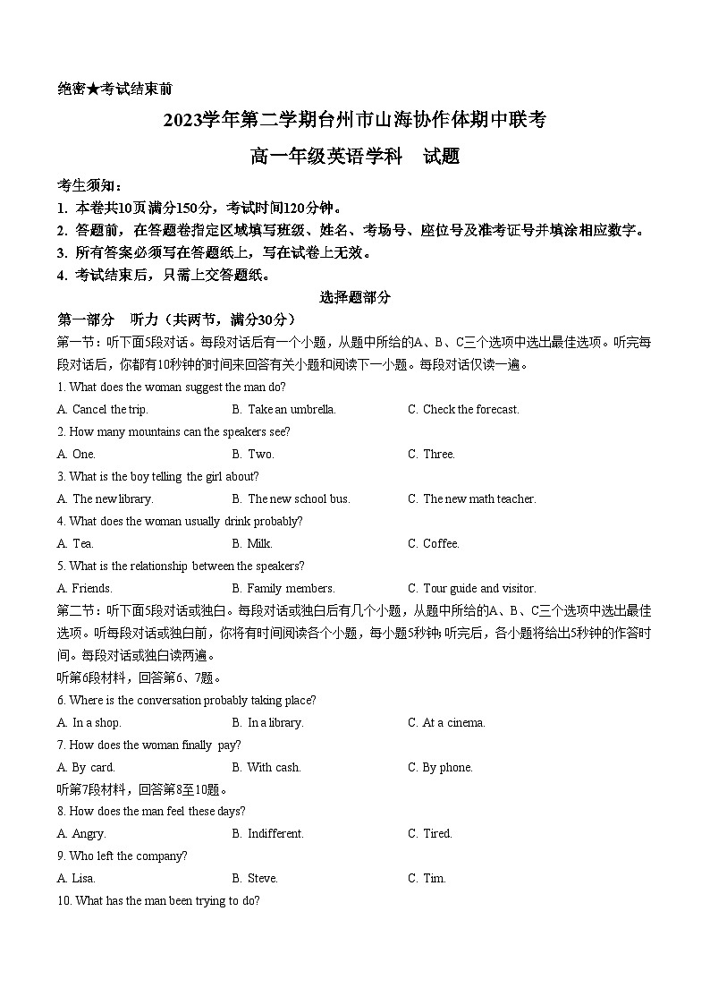 2024台州山海协作体高一下学期4月期中考试英语含答案01