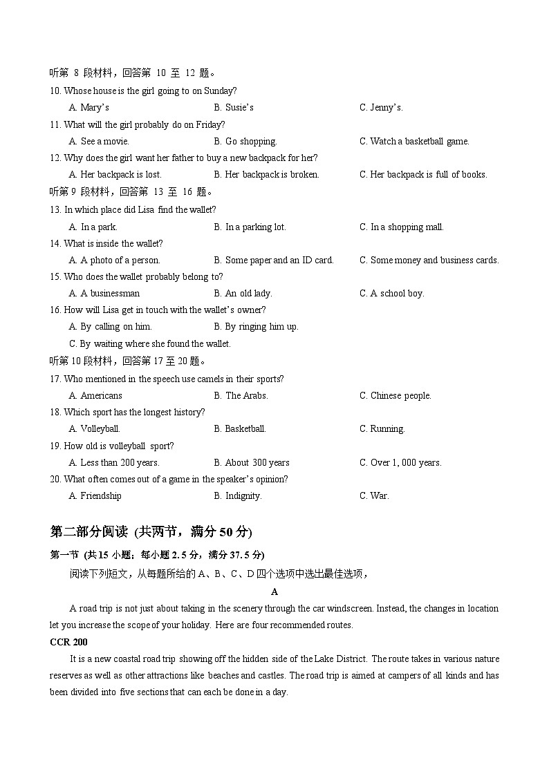 2024宜昌部分省级示范高中高一下学期期中联考英语试题含听力含解析02