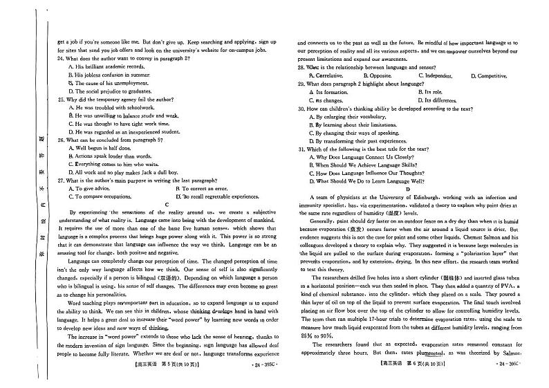 2024届贵州省黔东南州高三下学期二模考试英语试题第3页