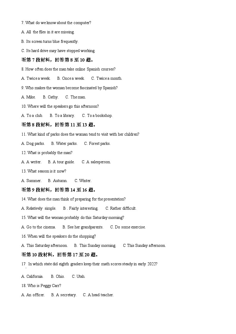 四川省南充高级中学2023-2024学年高二下学期4月期中考试英语试题（原卷版+解析版）02