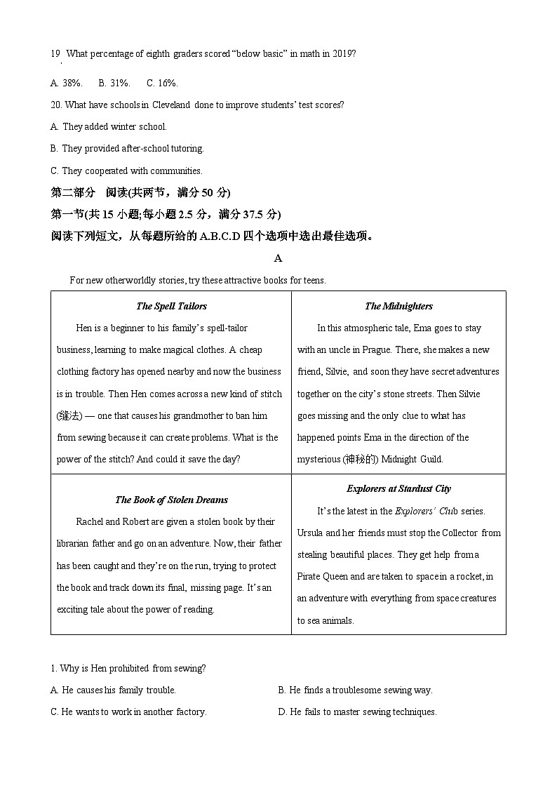 四川省南充高级中学2023-2024学年高二下学期4月期中考试英语试题（原卷版+解析版）03