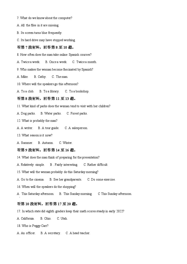 四川省南充高级中学2023-2024学年高二下学期4月期中考试英语试题（原卷版+解析版）02
