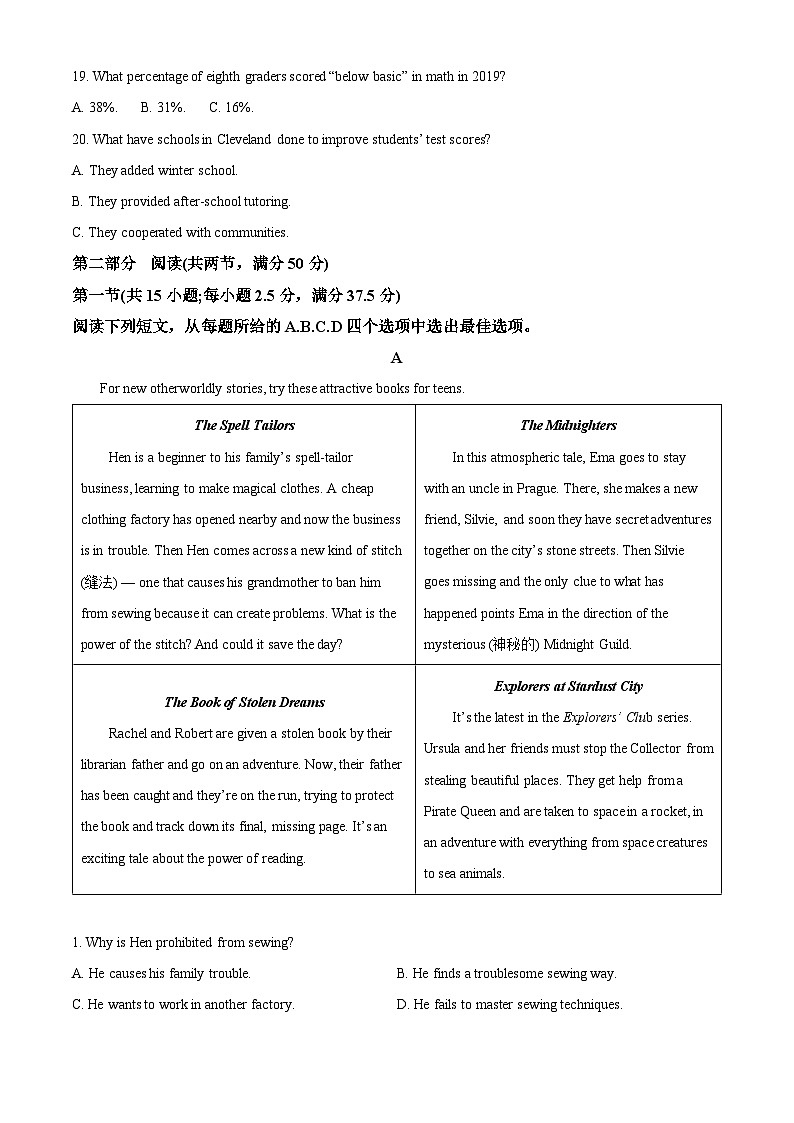 四川省南充高级中学2023-2024学年高二下学期4月期中考试英语试题（原卷版+解析版）03