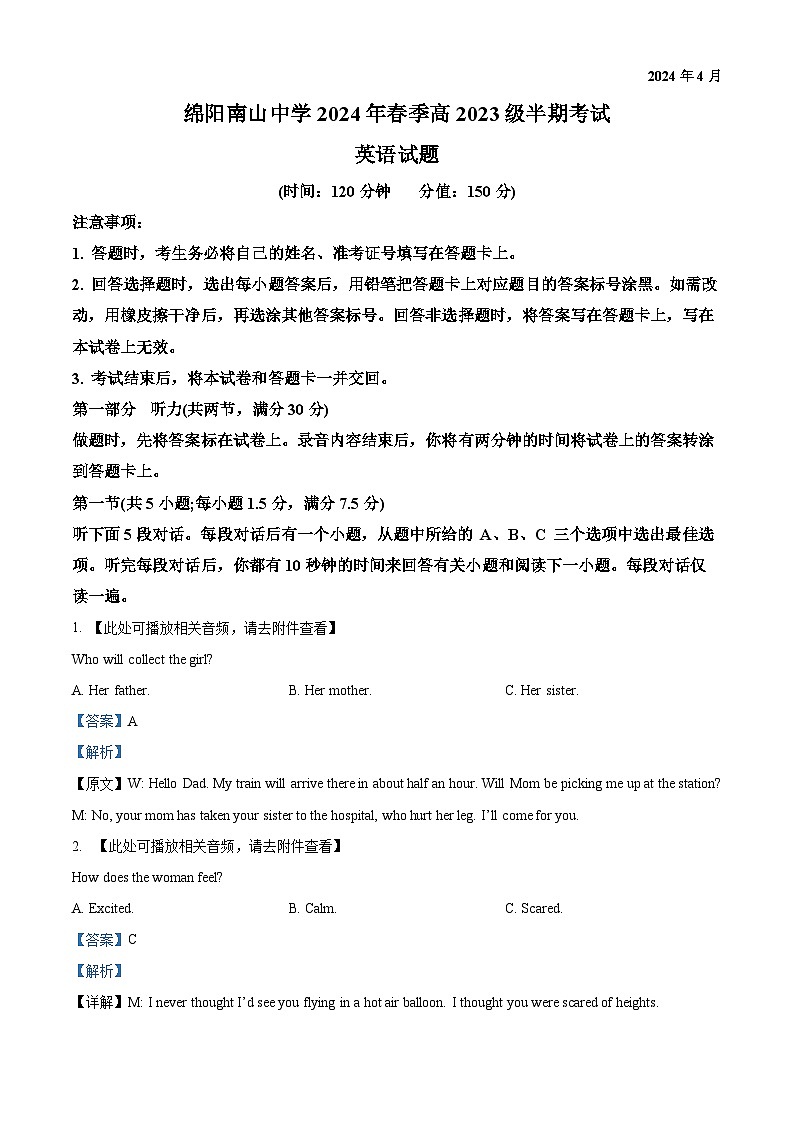 四川省绵阳南山中学2023-2024学年高一下学期期中考试英语试题（原卷版+解析版）01