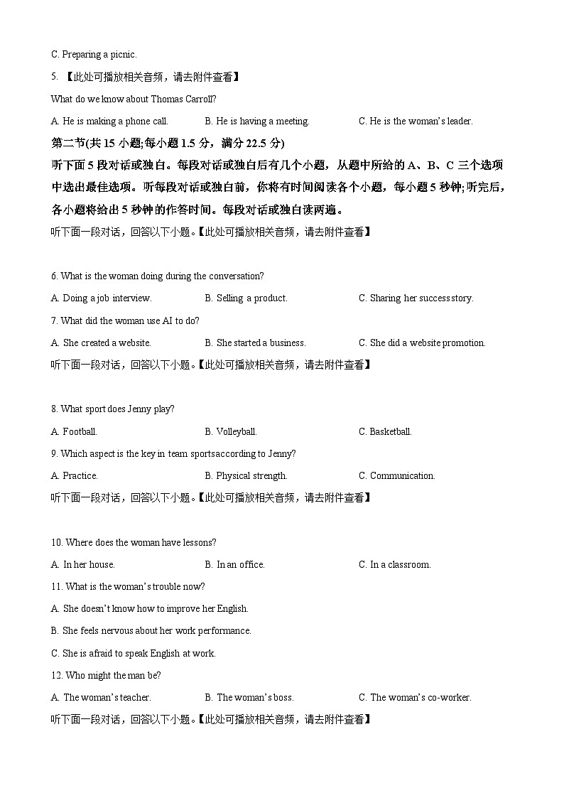 四川省绵阳南山中学2023-2024学年高一下学期期中考试英语试题（原卷版+解析版）02